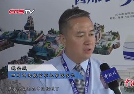 中新网：西航亮相第22届世界航线发展大会